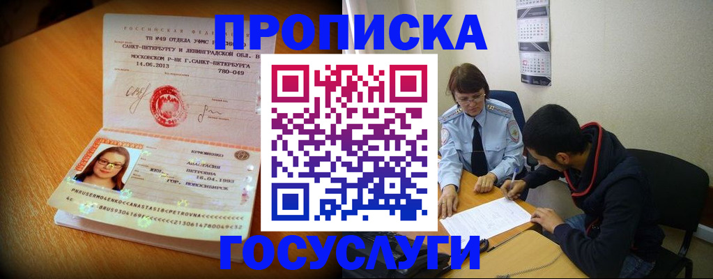 найти адрес прописки в Черепаново