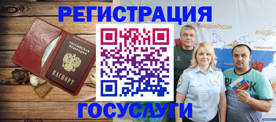 прописка для военкомата в Черепаново