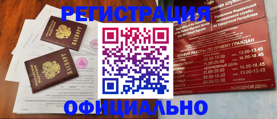 пропишу в квартире в Черепаново